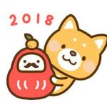 保護中: 2018 년… 연말?